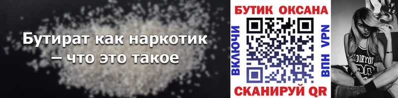 БУТИРАТ оксана  Данилов 
