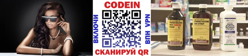 Codein напиток Lean (лин)  дарнет шоп  Данилов 