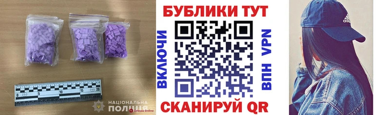 Ecstasy TESLA  где можно купить   Данилов 