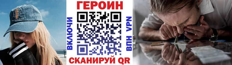 Героин Афган  купить наркоту  ОМГ ОМГ ТОР  Данилов 