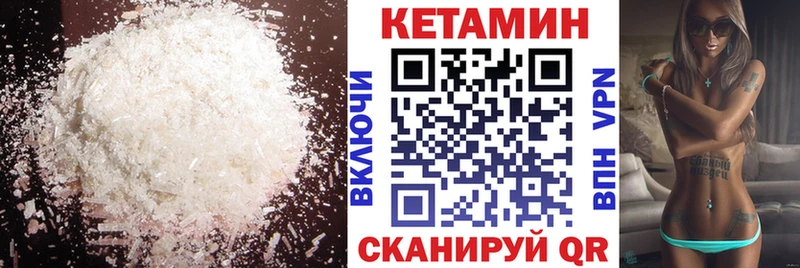где найти   Данилов  КЕТАМИН ketamine 