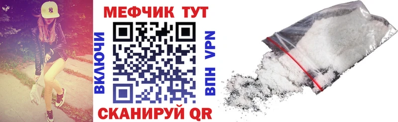 Мефедрон мука Данилов