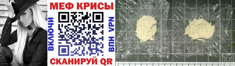 Мефедрон кристаллы  Данилов 