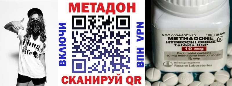 МЕТАДОН мёд  купить наркоту  Данилов 